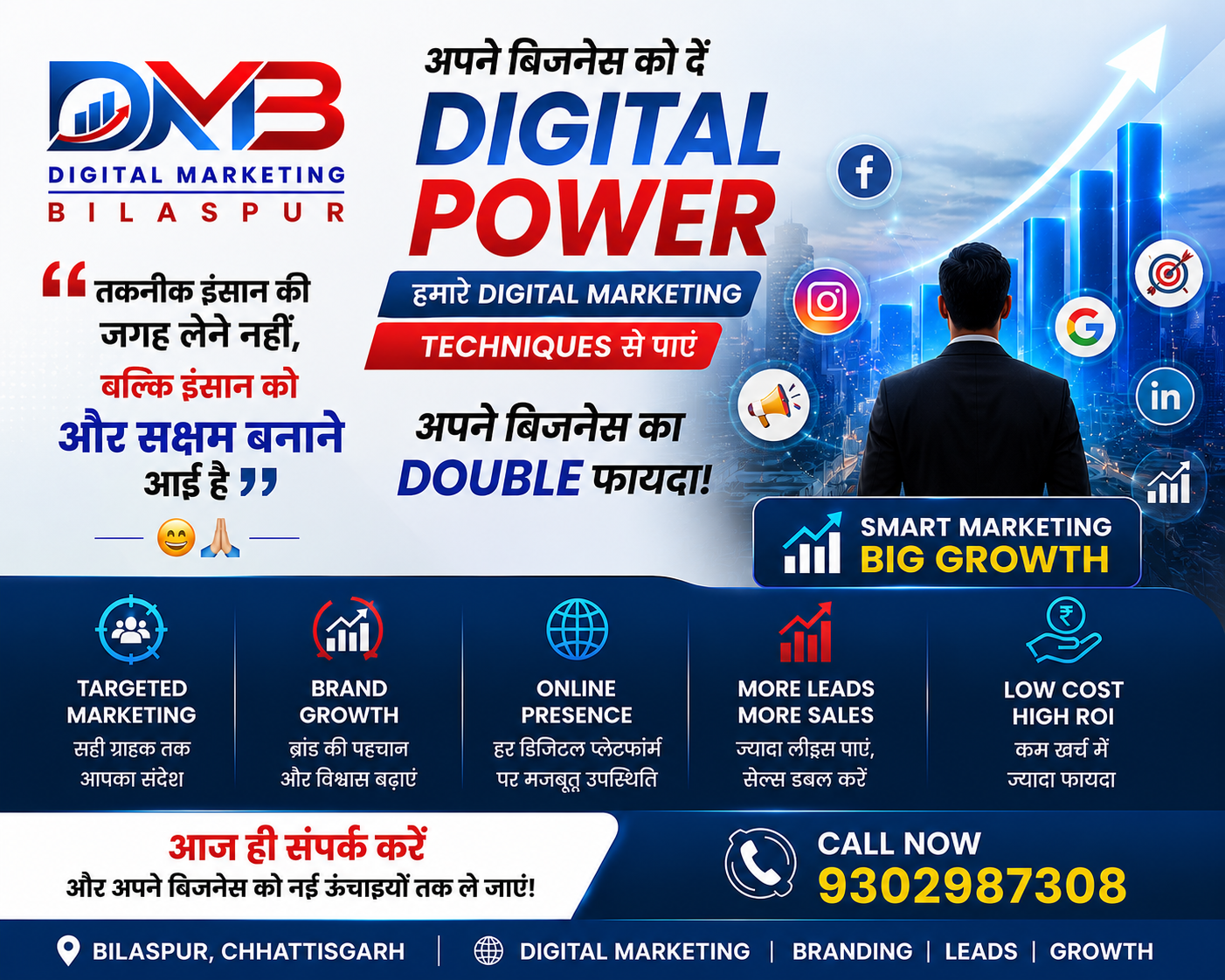 Accelerate Your Growth: The Best Digital Marketing Services in Bilaspur